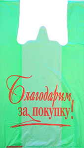 Полиэтиленовый пакет Благодарим за покупку зелено-красный 27+15х47х10 100/5000 в Москве - купить оптом от производителя ПК Котово Полимер