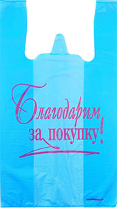 Полиэтиленовый пакет Благодарим за покупку сине-красный 27+15х47х10 100/5000 в Москве - купить оптом от производителя ПК Котово Полимер