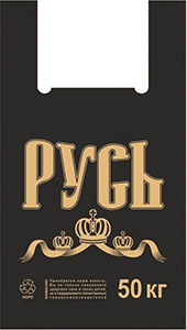 Полиэтиленовый пакет Русь черная 29+15х55х30 50/1000 в Москве - купить оптом от производителя ПК Котово Полимер