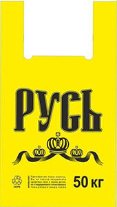 Полиэтиленовый пакет Русь желтая  29+15х53х18 50/1000 в Москве - купить оптом от производителя ПК Котово Полимер